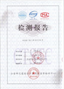 SMS雷達(dá)公安檢測報告